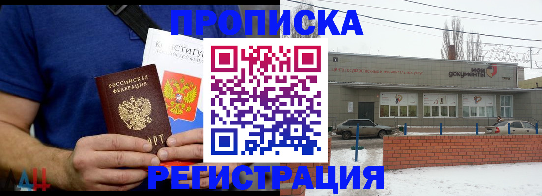 где прописаться в Белёве